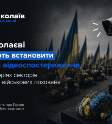Департамент міського господарства планує встановити камери відеоспостереження на територіях секторів почесних військових поховань