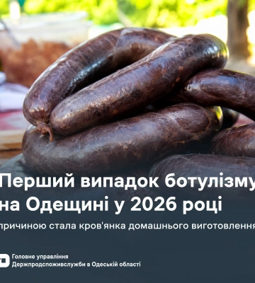 В Одесі жінка захворіла на ботулізм через ковбасу зі стихійного ринку 