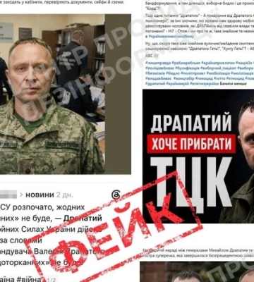 Росія розгорнула кампанію з дискредитації Драпатого: що потрібно знати