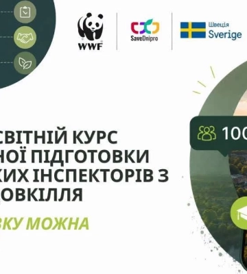 На Львівщині відкрили набір на курс підготовки громадських інспекторів з охорони довкілля