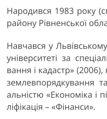 Затримали начальника Головного управління Держгеокадастру у Львівській області