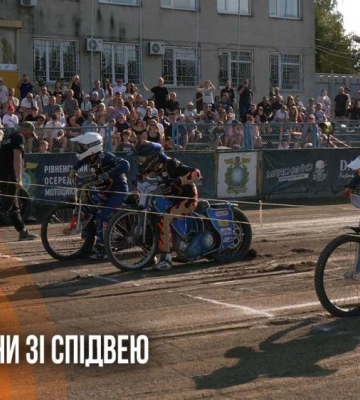 Рівне прийняло перший етап Кубка України зі спідвею (ВІДЕО)