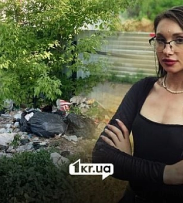Як криворіжці можуть допомогти ліквідувати стихійне сміттєзвалище у своєму районі — покрокова інструкція