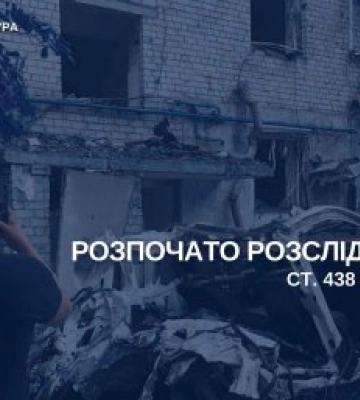 Внаслідок атаки рф на Миколаївщину постраждали четверо цивільних осіб – розпочато розслідування