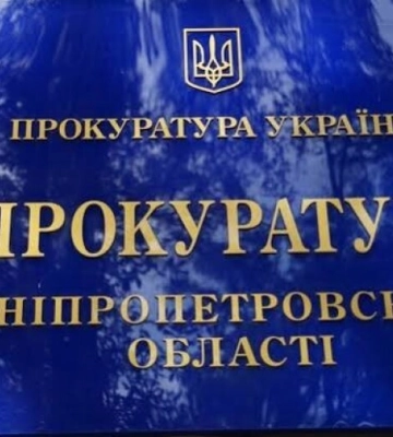 Прокуратура через суд повернула державі приміщення навчального закладу у Кам’янському районі
