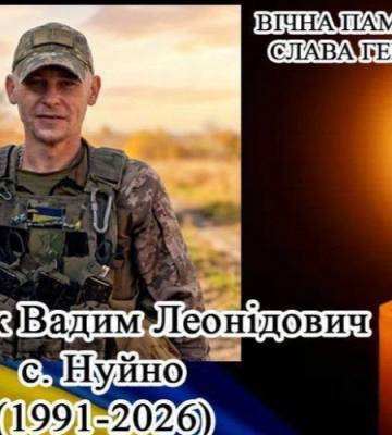 На Запоріжжі загинув 34-річний захисник з Волині Вадим Семенюк