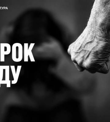 На Харківщині чоловіка засудили за побиття матері та знайомої: п’ять років ув’язнення