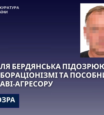 Мешканцю Бердянська оголошено підозру у колабораціонізмі та пособництві агресору, - прокуратура