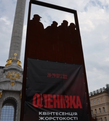 Родини захисників відкрили інсталяцію до роковин Оленівки