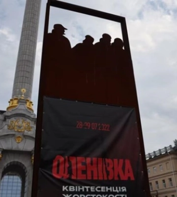 В Киеве открыли инсталляцию к годовщине теракта в Оленовке