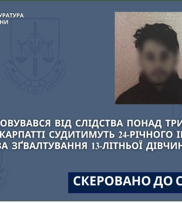 На Прикарпатті за зґвалтування дитини судитимуть 24-річного іноземця, який переховувався від правосуддя