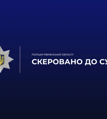 На Рівненщині засудженого за вбивство додатково засуджено за наркотрафік до виправної колонії