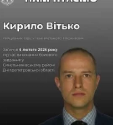 У Синельниківському районі загинув захисник України Кирило Вітько