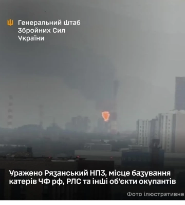 Сили оборони уразили Рязанський НПЗ та базу катерів Чорноморського флоту РФ — Генштаб