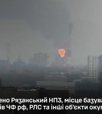 Генштаб підтвердив удари по Рязанському НПЗ та базі катерів Чорноморського флоту РФ