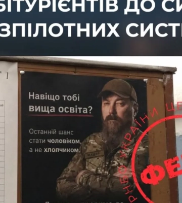 В Кремле придумали новый фейк о наборе в Силы беспилотных систем в киевском вузе