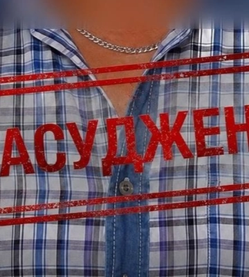Вербував прикордонників для ФСБ: у Луцьку заочно засудили ексвійськового до 15 років