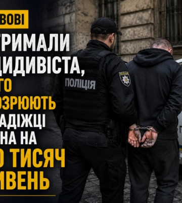 У Львові затримали рецидивіста, якого підозрюють у крадіжці майна на 600 тисяч гривень