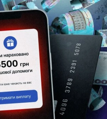 Фейкові виплати від Червоного Хреста і "Дії": українці втрачають сотні тисяч за лічені хвилини