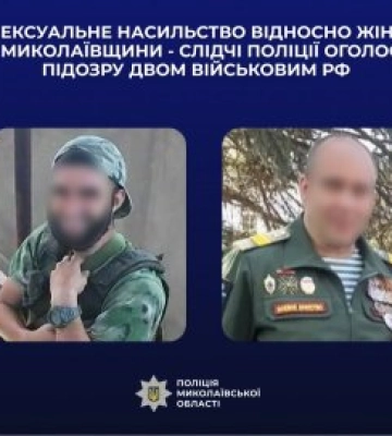 Вчиняли сексуальне насильство відносно жінки під час окупації Миколаївщини - слідчі поліції оголосили про підозру двом військовим рф