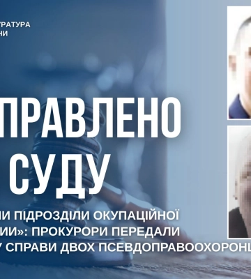 Очолили підрозділи окупаційної «полиції» - судитимуть двох зрадників з Луганщини