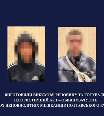 На Полтавщині двох підлітків судитимуть за підпали на замовлення та готування теракту, - прокуратура