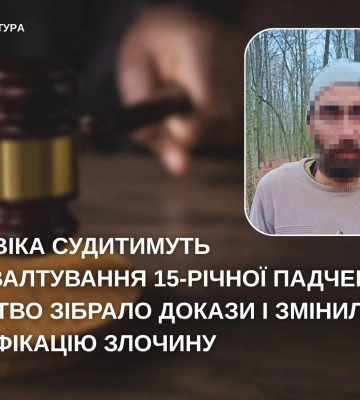 На Вінниччині судитимуть чоловіка за зґвалтування неповнолітньої падчерки