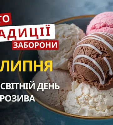 Какой религиозный праздник отмечается 21 июля 2026: традиции и молитва