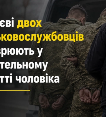 У Києві двох військовослужбовців підозрюють у смертельному побитті чоловіка