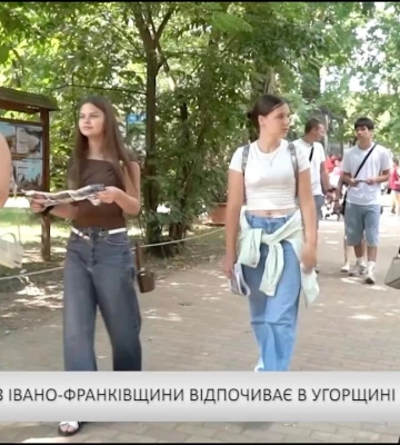 Молодь з Івано-Франківщини відпочиває в Угорщині (відео)