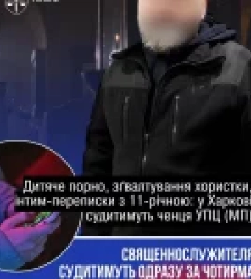 У Харкові судитимуть рясофорного ченця УПЦ (МП) за зґвалтування неповнолітньої та дитячу порнографію