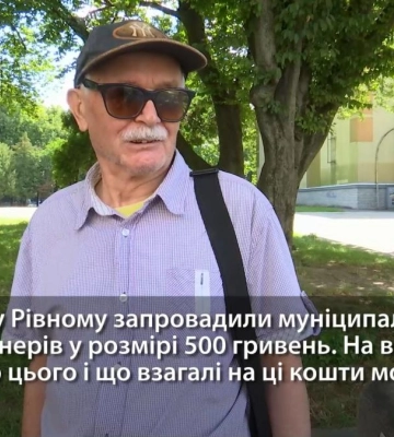Нова допомога 500 грн для пенсіонерів та ВПО у Рівному: що кажуть містяни (ВІДЕО)