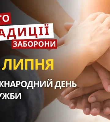 30 липня: яке сьогодні свято, прикмети та заборони