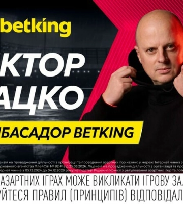 ПАОК – Динамо. Прогноз Виктора Вацко на матч квалификации Лиги Европы