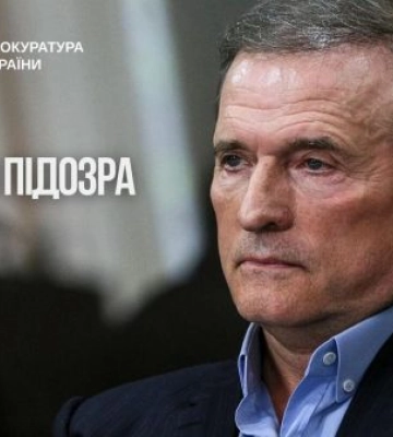 Віктору Медведчуку оголошено нову підозру, - Офіс Генерального прокурора України