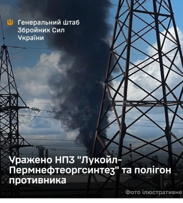 Генштаб подтвердил поражение НПЗ в перми и полигона оккупантов