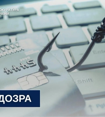 На Рівненщині повідомили про підозру волинянину, який через фейкову «грошову допомогу» ошукав дубенчанку