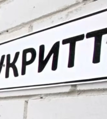У Львові зафіксували повідомлення про зачинені укриття під час повітряної тривоги