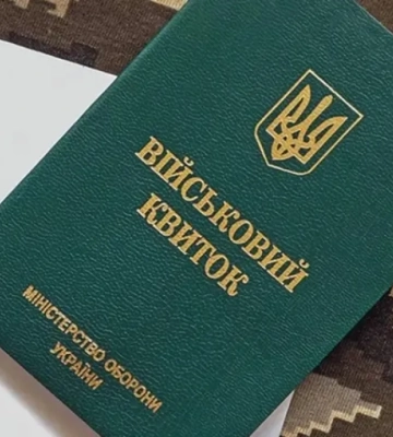 Сотрудник районного ТЦК фиктивно «мобилизовал» 21 военнообязанного