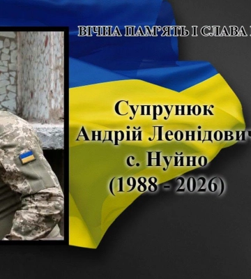 Війна забрала життя Героя з Волині Андрія Супрунюка