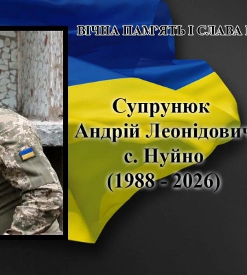 На фронті загинув Герой із Сошичненської громади Андрій Супрунюк
