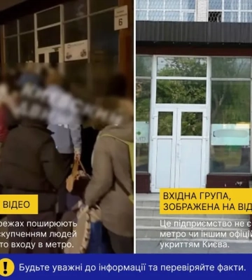 КМДА спростувала чутки про недопуск людей до метро під час нічної атаки
