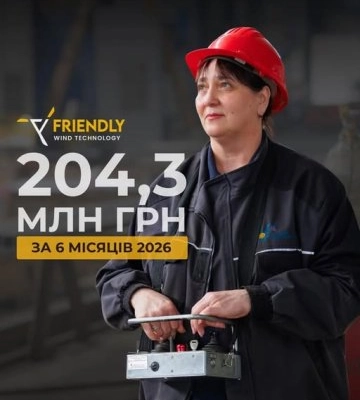 204 млн грн податків у першому півріччі: як «Френдлі Віндтехнолоджі» посилює бюджети громад Закарпаття