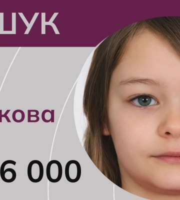 На Луганщині зникла 14-річна дівчинка, допоможіть знайти дитину! ВІДЕО