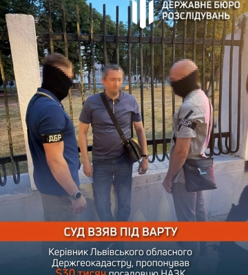 Суд взяв під варту керівника Львівського обласного Держгеокадастру, який пропонував $30 тисяч посадовцю НАЗК