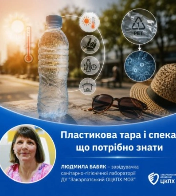 «Повільна отрута в авто та на пляжі»: чому звичайна пластикова пляшка у спеку стає смертельно небезпечною?