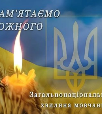На LED-екранах Луцької громади транслюватимуть ролик про загальнонаціональну хвилину мовчання
