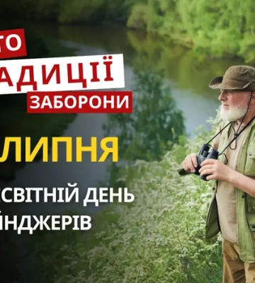 31 липня: яке сьогодні свято, прикмети та заборони