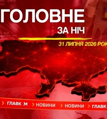 Удар по Краматорську, атака на Волгоград і вибухи в Криму: головне за ніч 31 липня