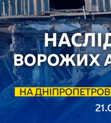 Ворожі БпЛА атакували два райони Дніпропетровщини, є загиблі